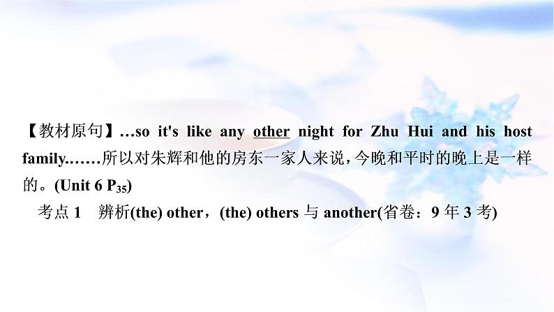 人教版中考英语复习考点精讲四七年级(下)Units5-8教学课件03