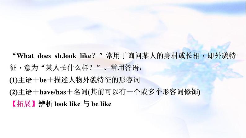 人教版中考英语复习考点精讲五七年级(下)Units9-12教学课件04