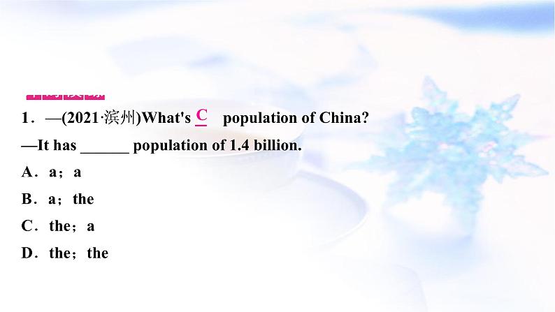 人教版中考英语复习考点精讲十四八年级(下)Units7-8教学课件第5页