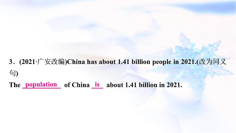 人教版中考英语复习考点精讲十四八年级(下)Units7-8教学课件第7页