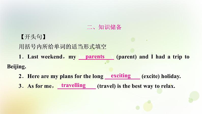 人教版中考英语复习题型专题四书面表达(2)——计划安排教学课件第3页