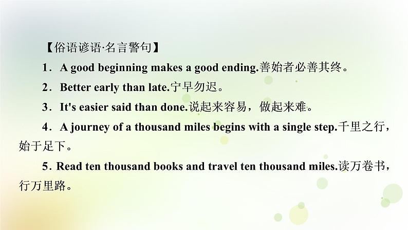 人教版中考英语复习题型专题四书面表达(2)——计划安排教学课件第8页