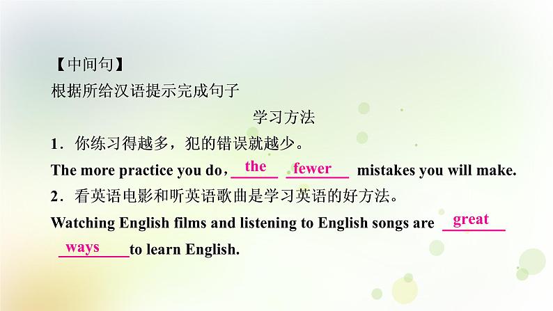 人教版中考英语复习题型专题四书面表达(4)——语言学习教学课件第5页