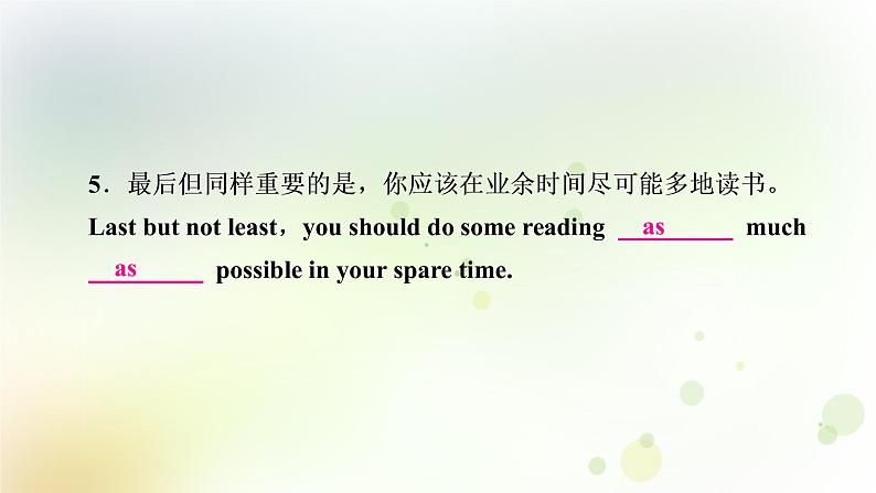 人教版中考英语复习题型专题四书面表达(4)——语言学习教学课件第7页