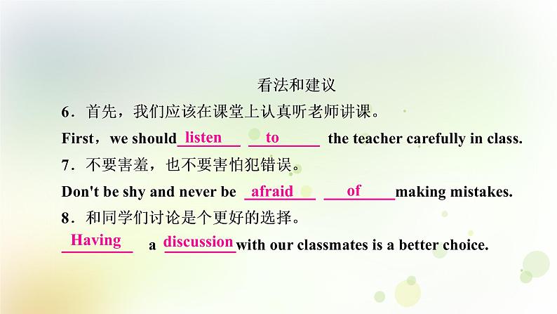 人教版中考英语复习题型专题四书面表达(4)——语言学习教学课件第8页