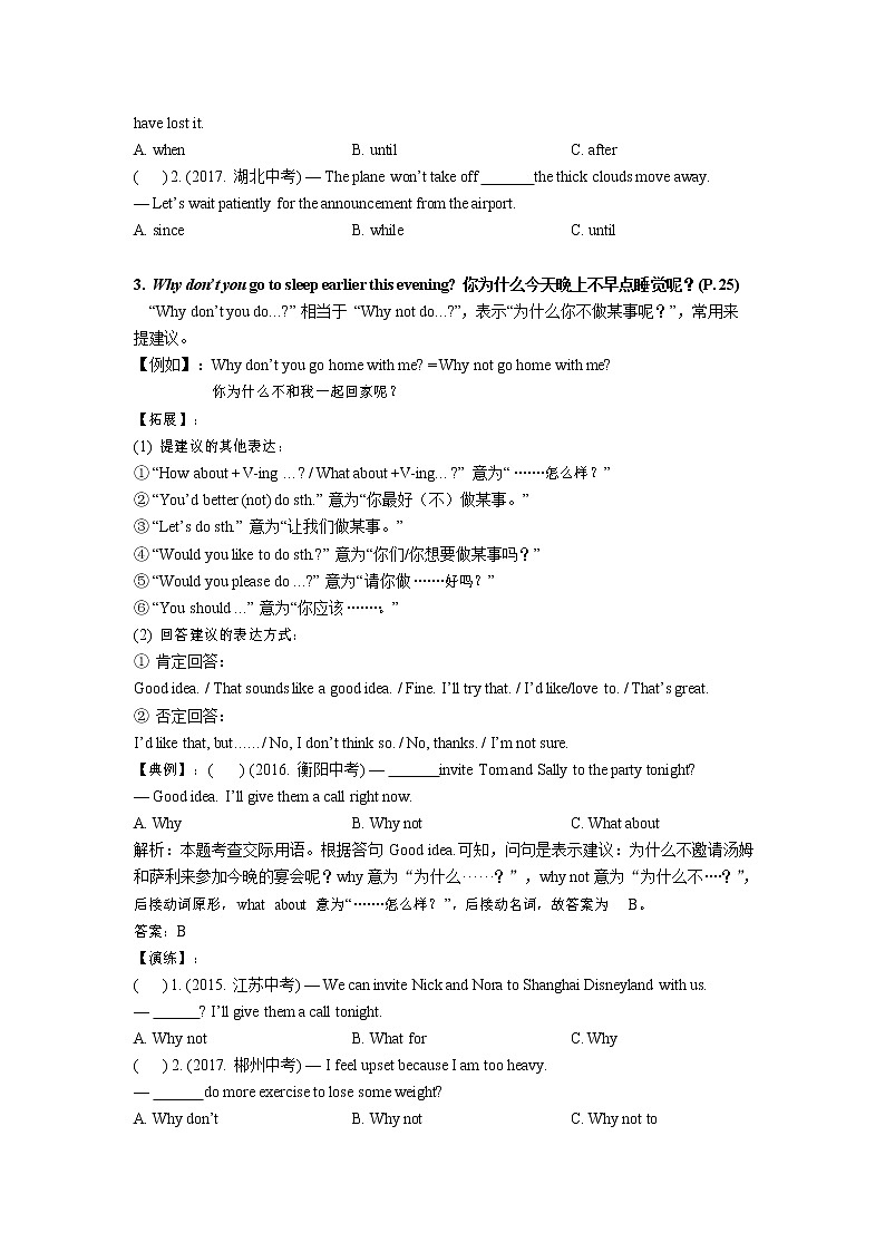 【精品同步练习】英语八年级下册教材-第四讲(知识梳理+含答案)第3页