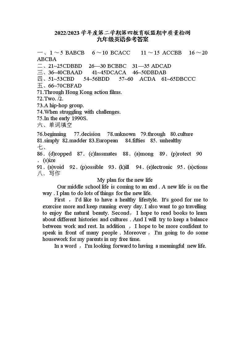 九年级英语期中参考答案第1页