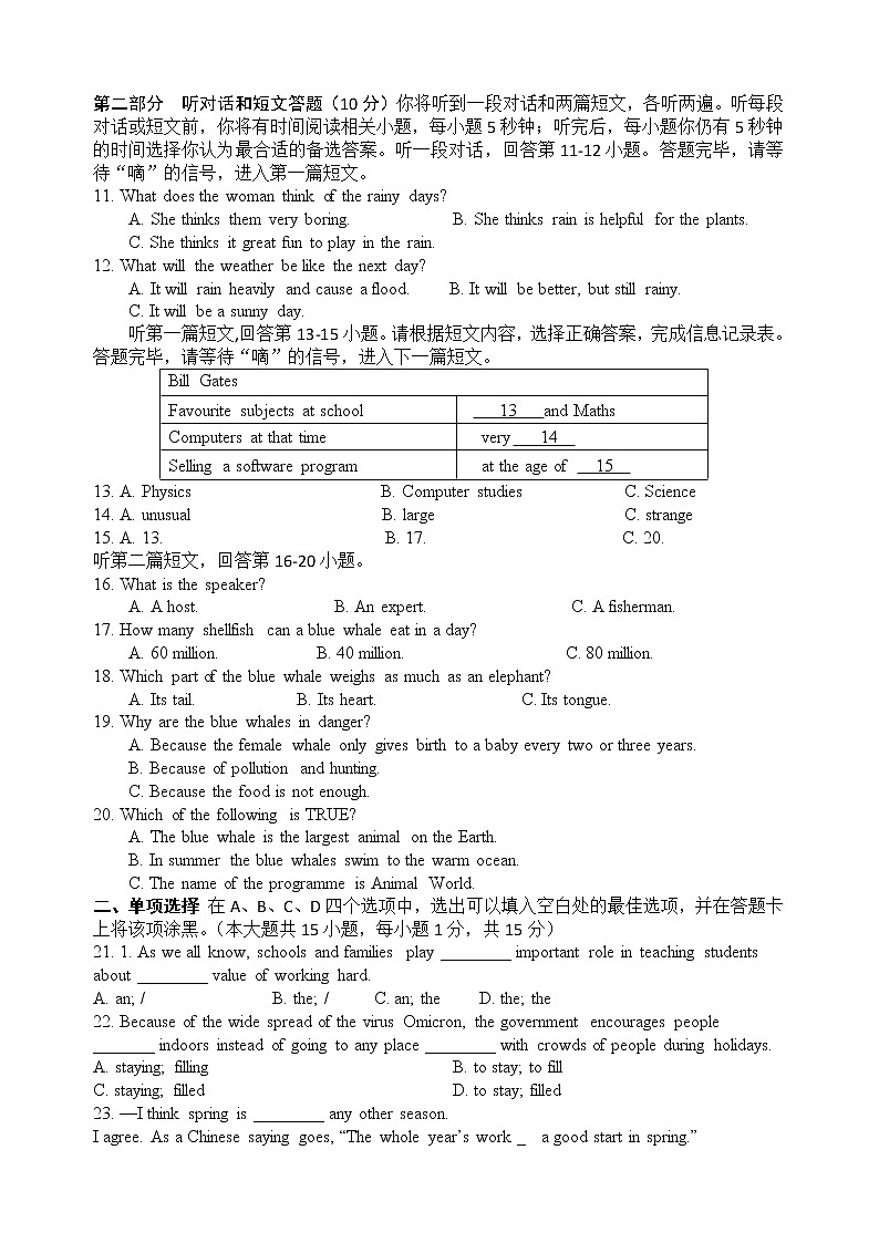 九年级英语期中试题试题第2页