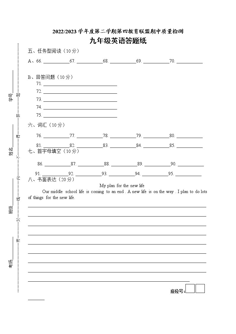 英语答题纸第1页