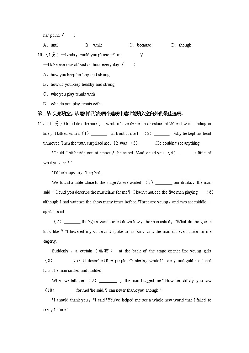 2023年云南省临沧市凤庆县中考英语一模试卷(含答案)第2页