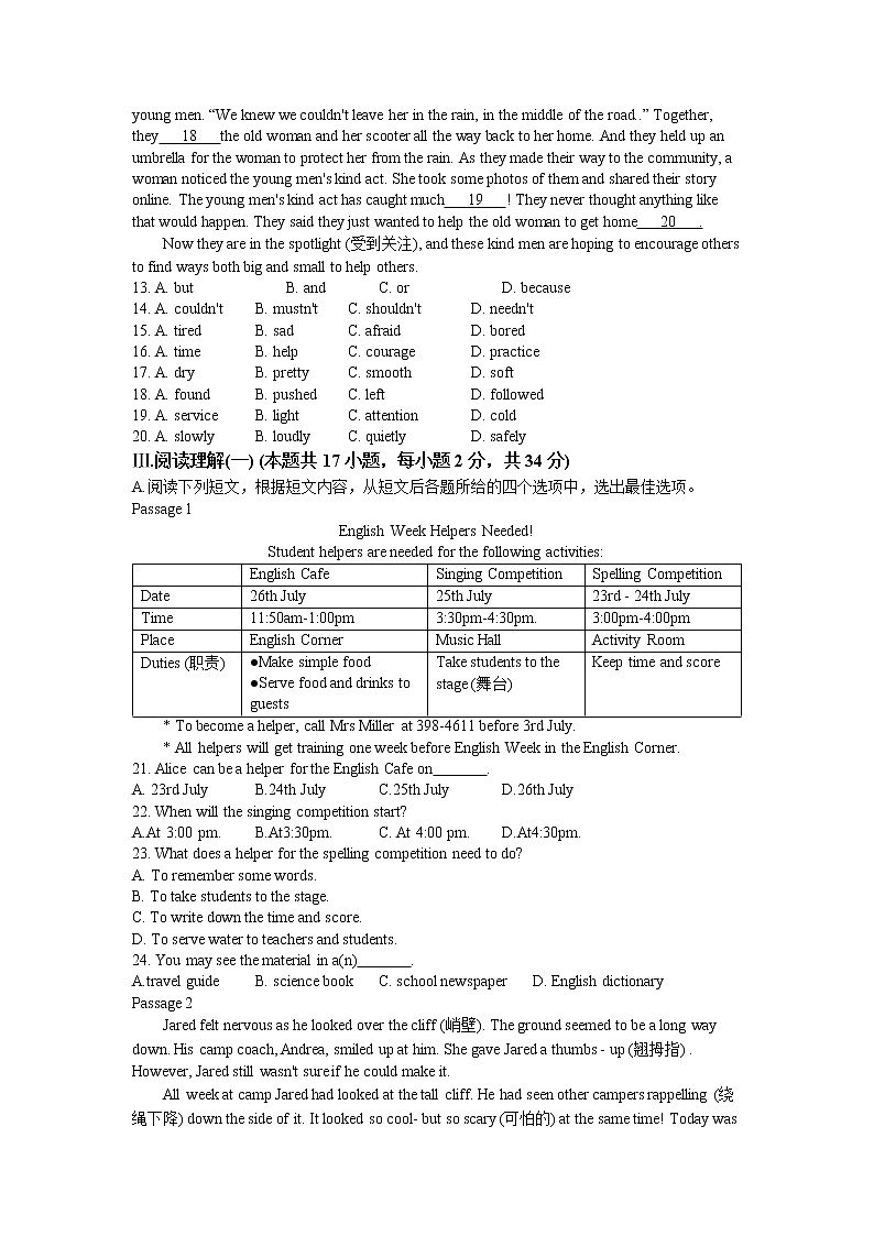 2023年辽宁省大连市甘井子区中考一模英语试题02