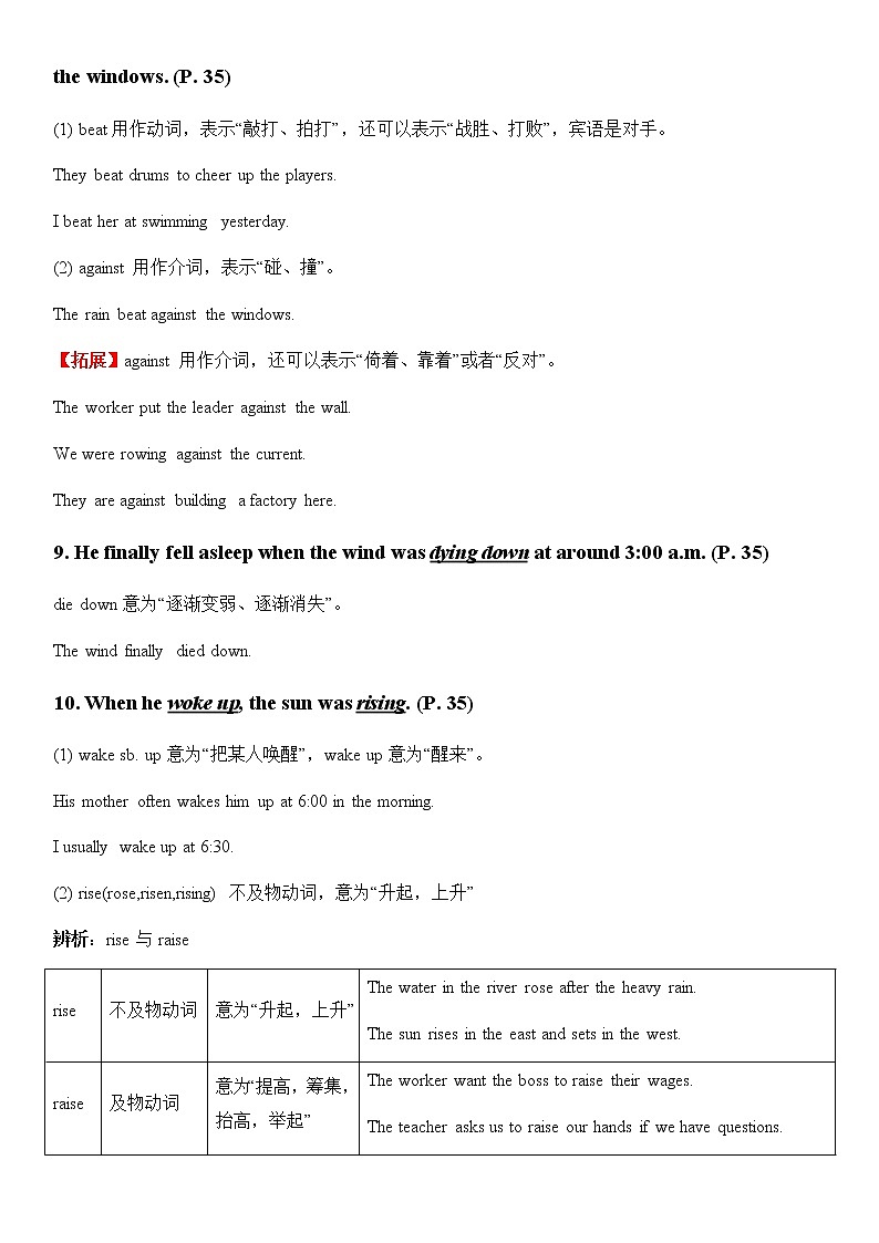 人教版英语八年级下册全册知识点讲解与单元测试卷:人教版英语八年级下册Unit 5 What were you doing when the rainstorm came知识点总结及单元测试卷(附答案)第3页