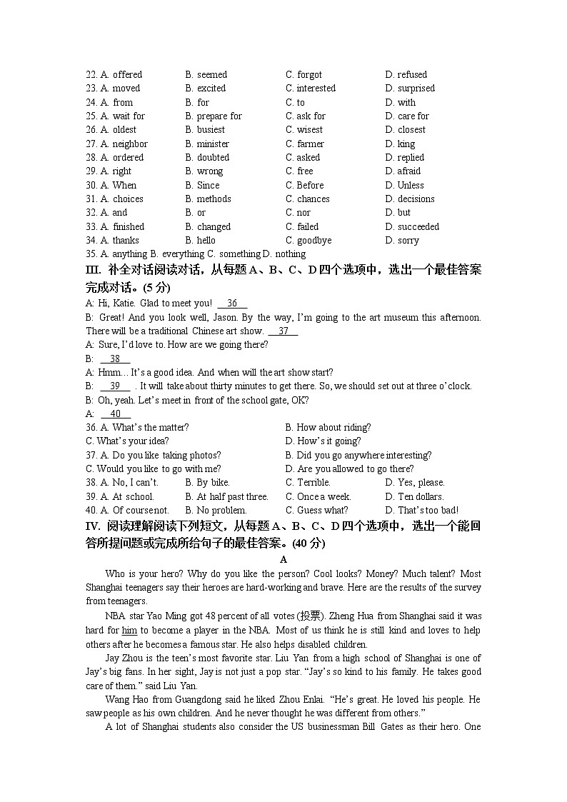 2023年山东省济南市商河县中考一模英语试题(含听力)03