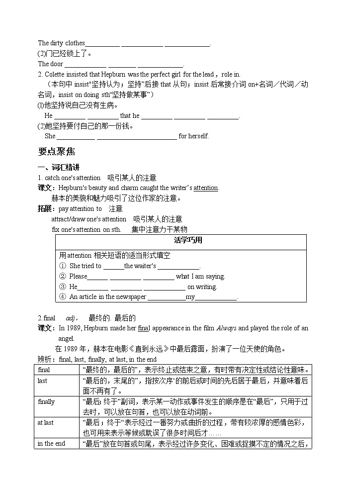 译林版英语九年级上册Unit7单元复习学案02