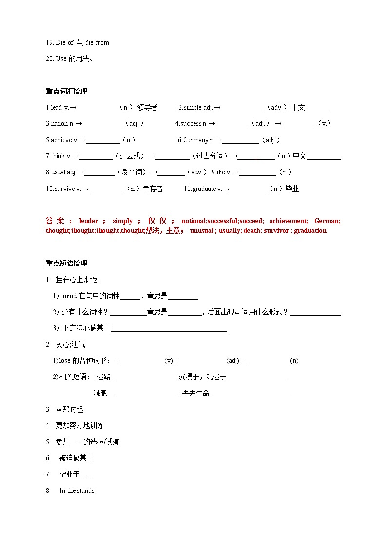 译林版英语九年级上册Unit 4 复习学案(学生版)第2页