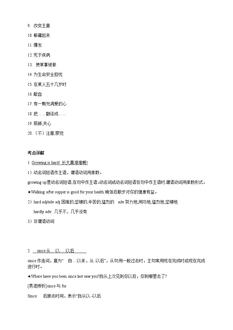 译林版英语九年级上册Unit 4 复习学案(学生版)第3页