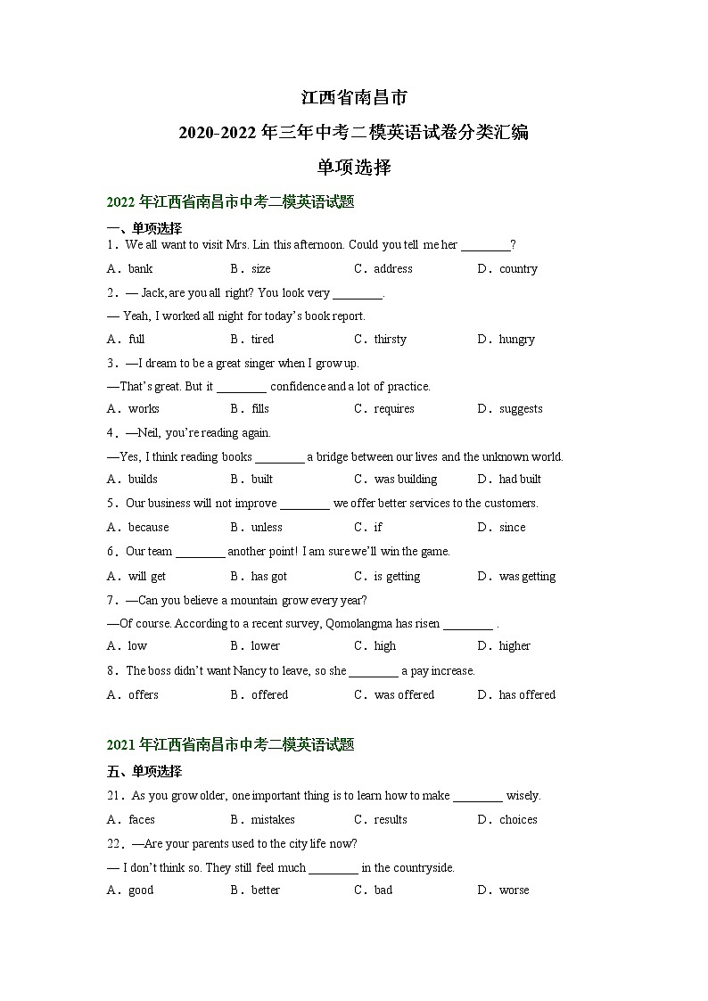 江西省南昌市2020-2022年三年中考二模英语试卷分类汇编:单项选择01