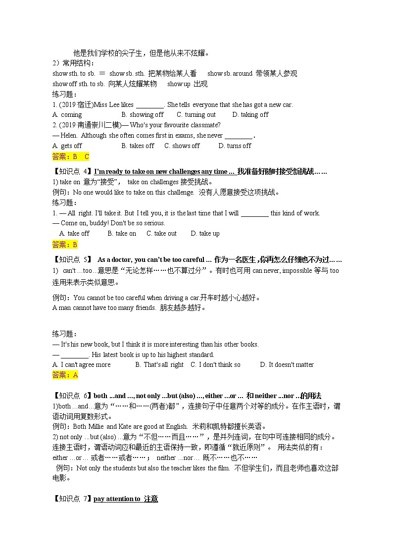 译林版英语九年级上册Unit 1 复习学案第2页