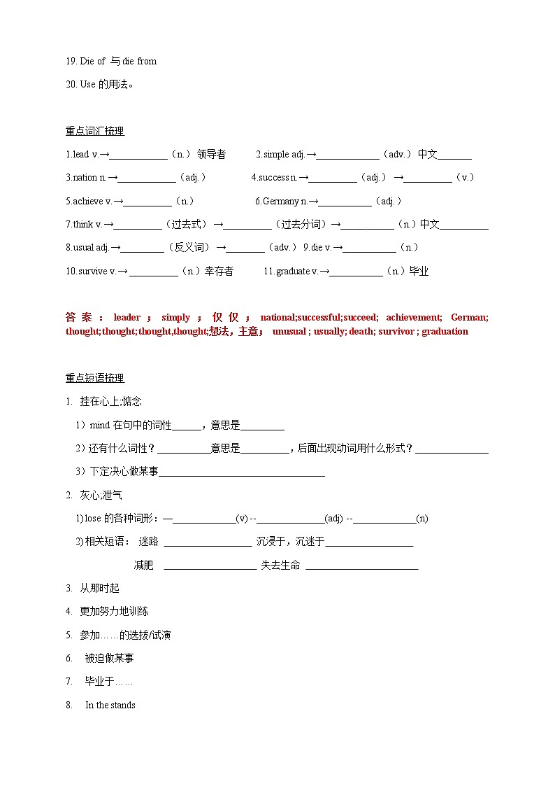 译林版英语九年级上册Unit 4 复习学案02