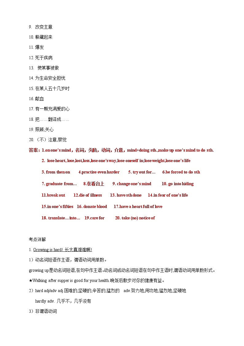 译林版英语九年级上册Unit 4 复习学案03