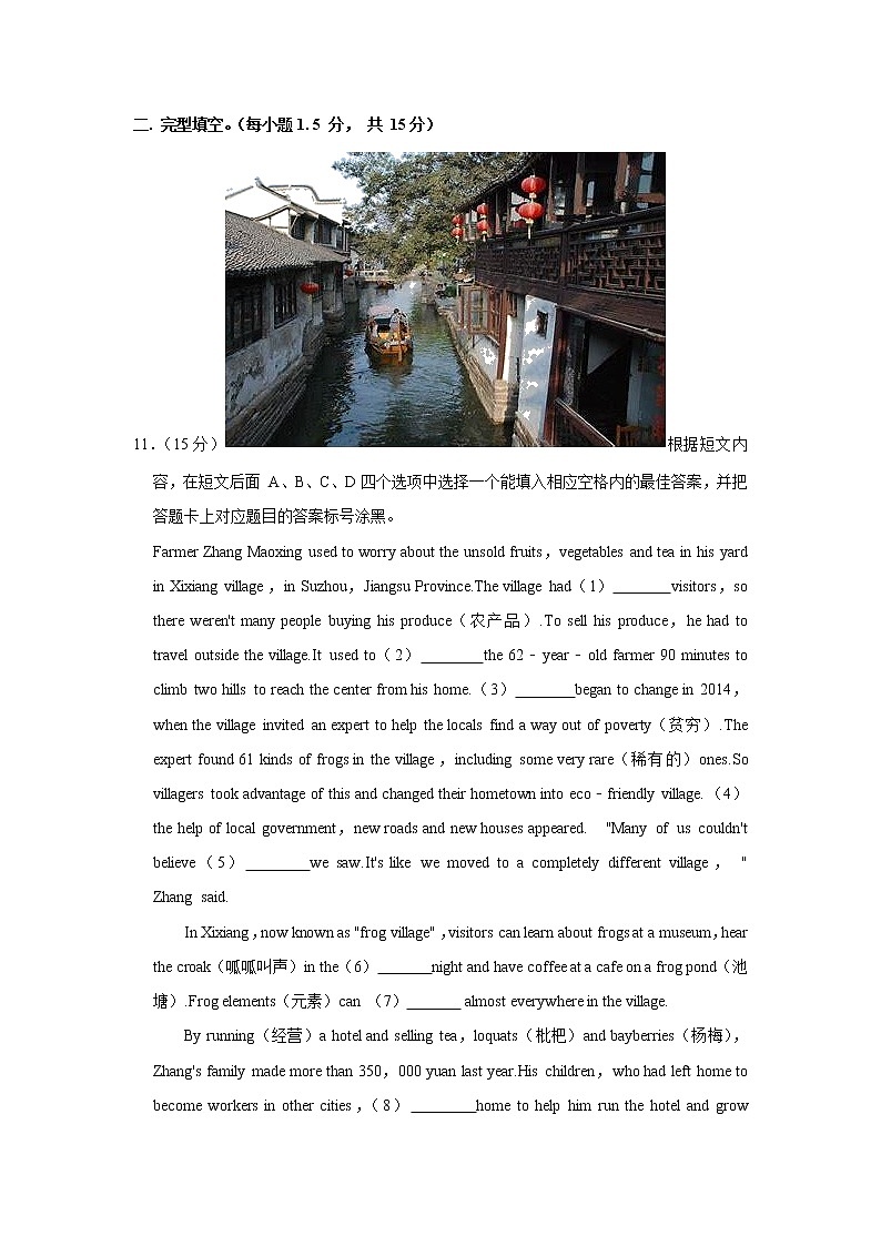2021年重庆市渝中区中考英语二调试卷02