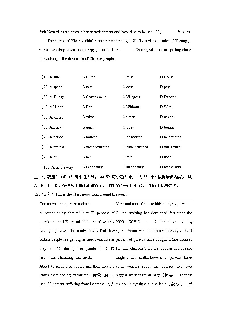 2021年重庆市渝中区中考英语二调试卷03