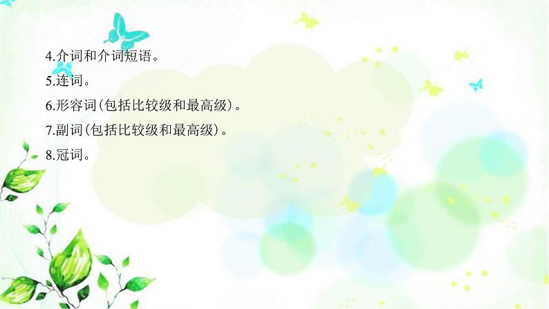 中考英语复习题型专项训练第2节语法选择课件06