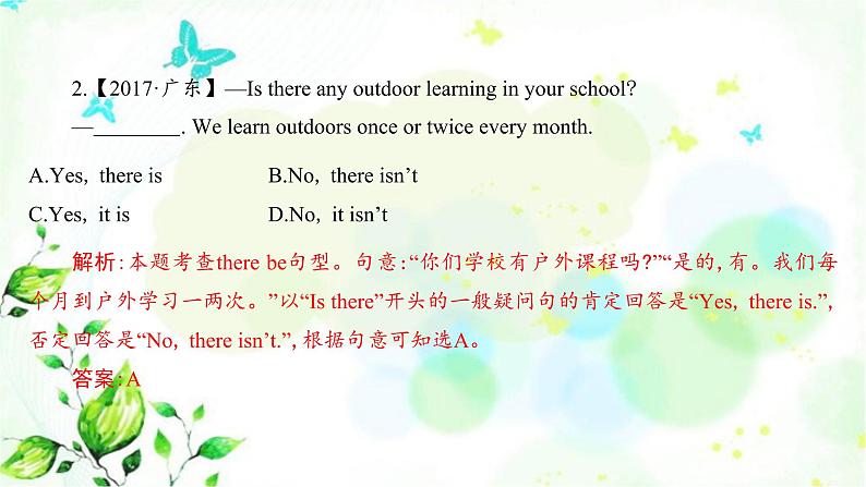 中考英语复习语法专项第16节简单句的基本句型课件第5页