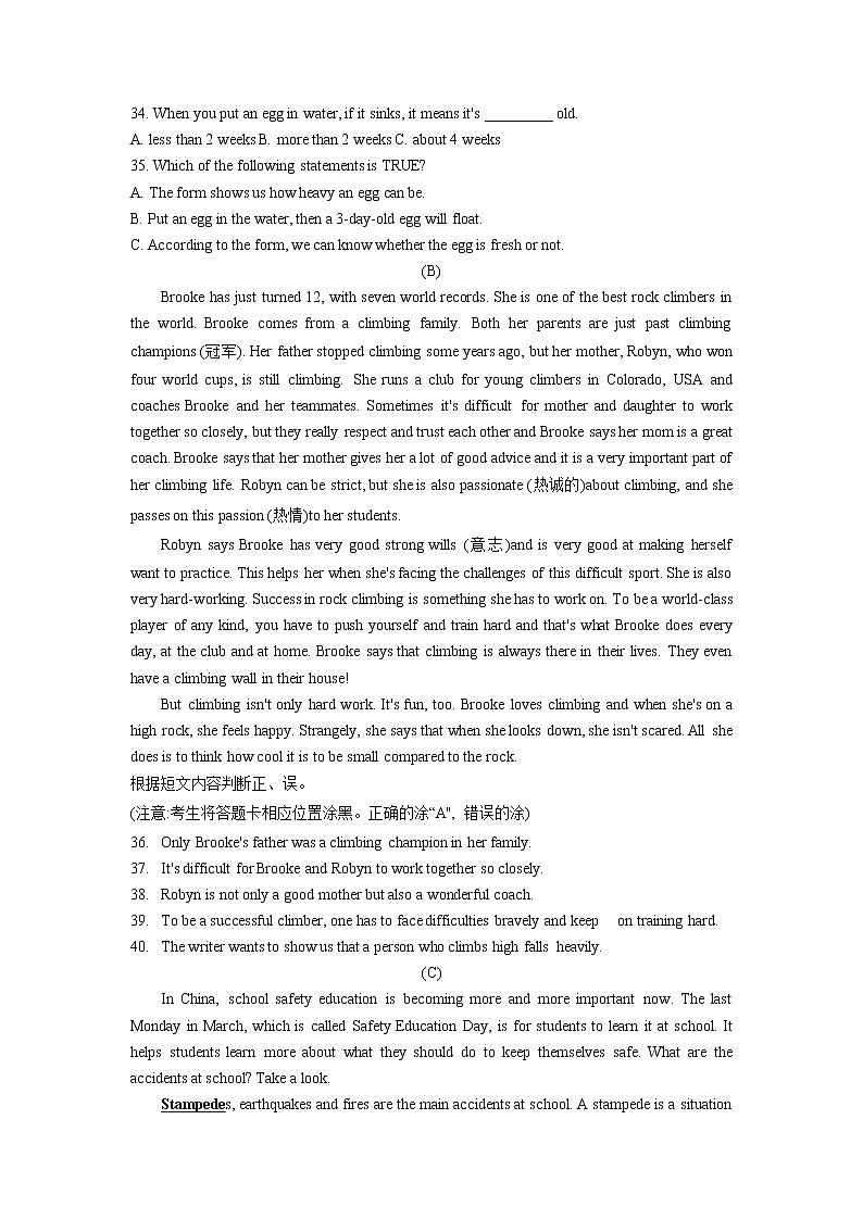 黑龙江省哈尔滨市南岗区2021-2023年中考英语二模试题分类汇编:阅读理解02