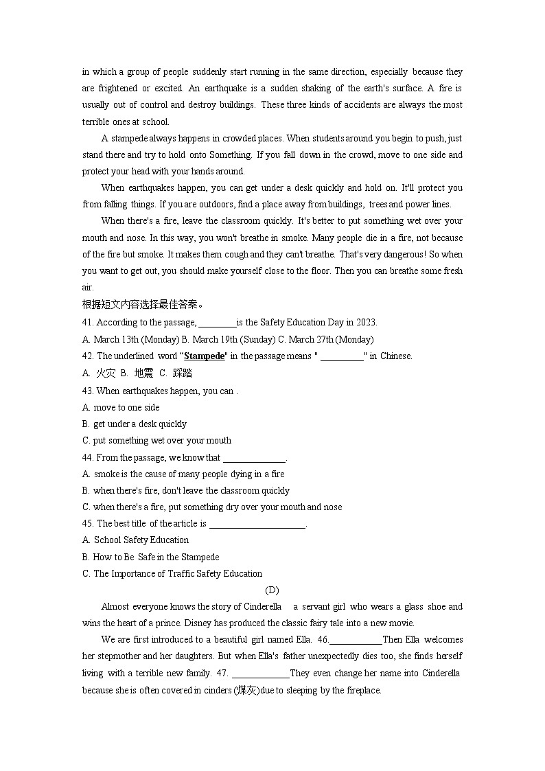 黑龙江省哈尔滨市南岗区2021-2023年中考英语二模试题分类汇编:阅读理解03