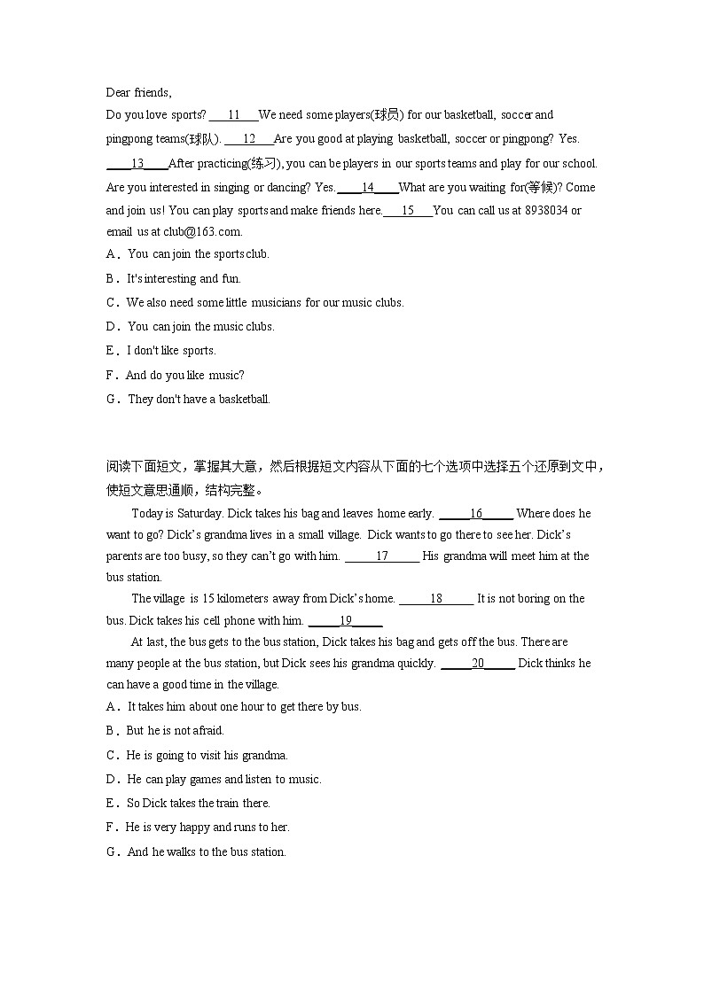 2022-2023学年人教新目标版英语七年级下学期期中专项冲刺:专题07 阅读还原(原卷版)第2页