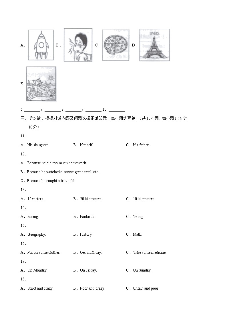 英语(四川成都卷)——2022-2023学年英语八年级下册期中综合素质测评卷(考试版)A4第2页
