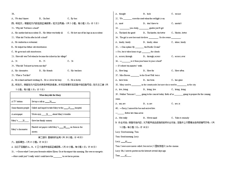 英语(四川成都卷)——2022-2023学年英语八年级下册期中综合素质测评卷(考试版)A3第2页