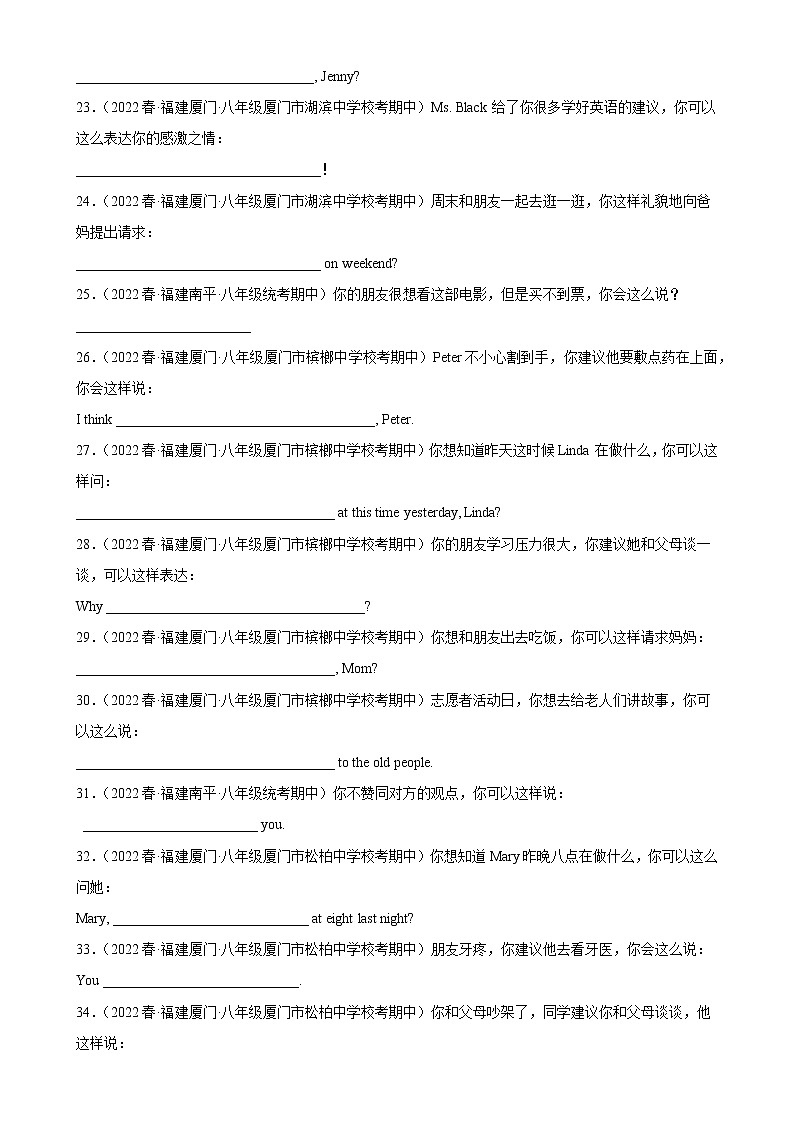 2022-2023学年仁爱版英语八年级 下学期期中高分冲刺训练学案:专题05 根据情景写句子80题第3页