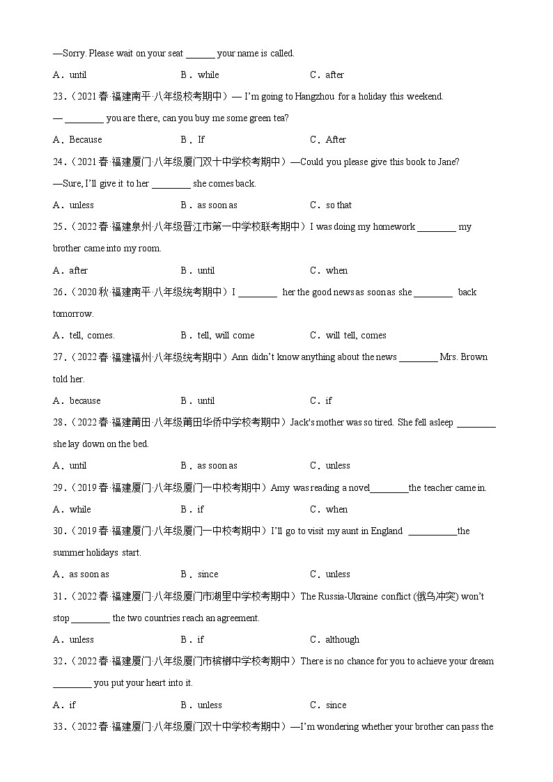 2022-2023学年仁爱版英语八年级 下学期期中高分冲刺训练学案:专题13 时间状语从句和条件状语从句第3页