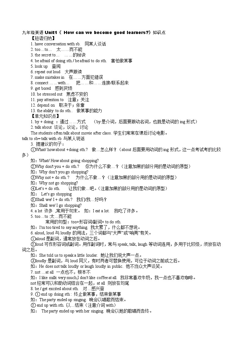2022年人教版中考英语复习 九年级全一册知识点归纳总结第1页