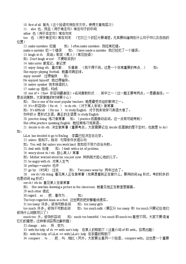 2022年人教版中考英语复习 九年级全一册知识点归纳总结第2页