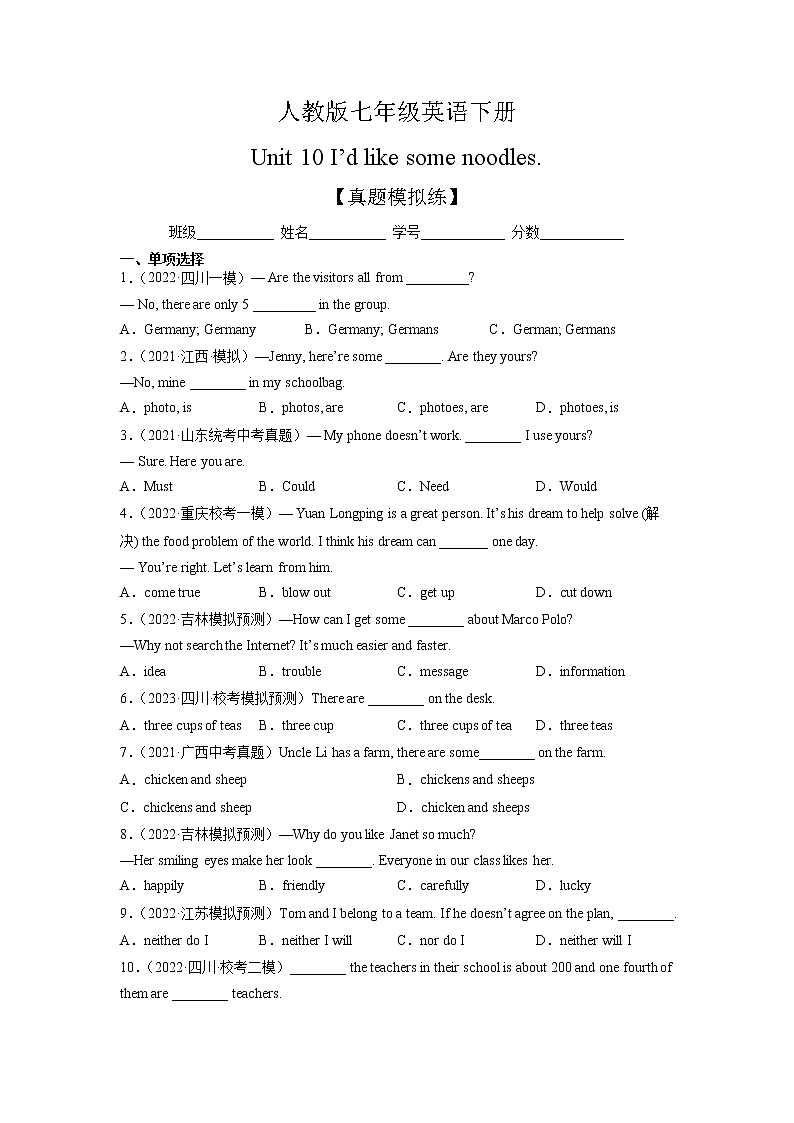 Unit 10【单元练习】——2022-2023学年人教版英语七年级下册单元综合复习(原卷版+解析版)01