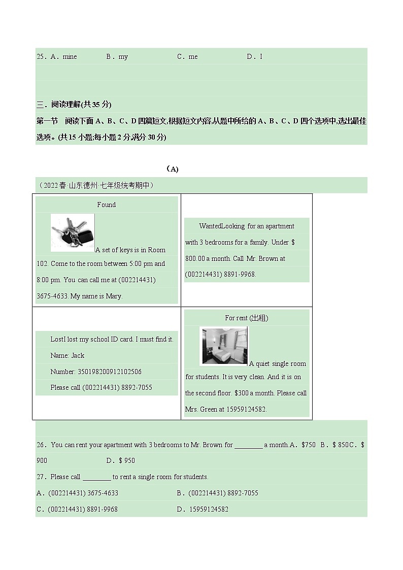 Unit 6 Topic 2【单元精练】——2022-2023学年仁爱版英语七年级下册单元综合复习(原卷版)第3页