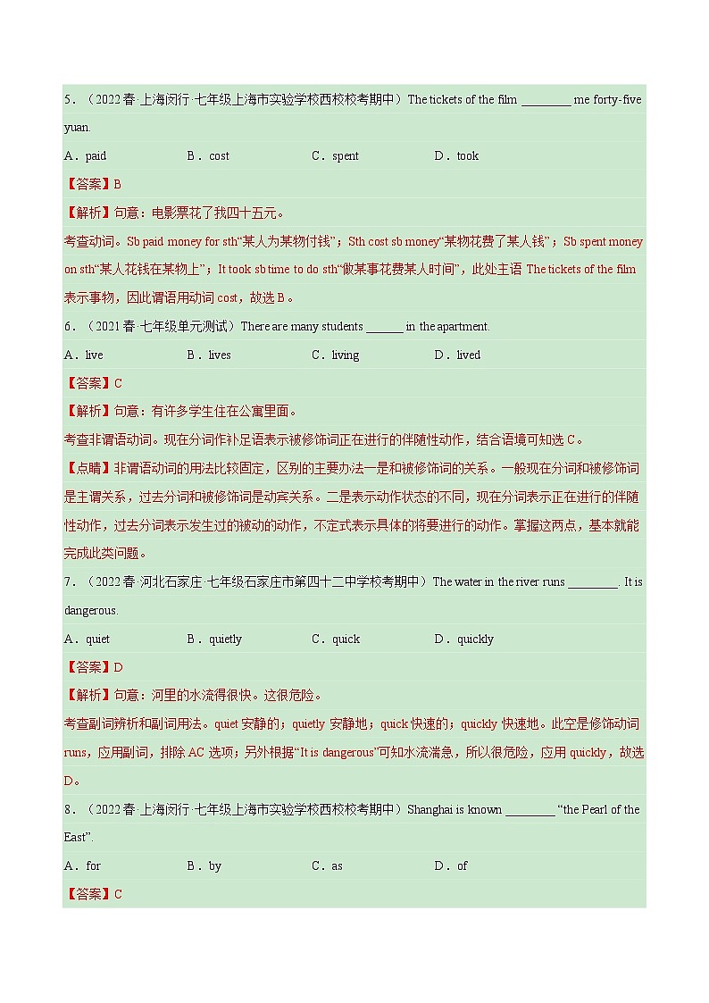 Unit 6 Topic 2【单元精练】——2022-2023学年仁爱版英语七年级下册单元综合复习(解析版)第2页