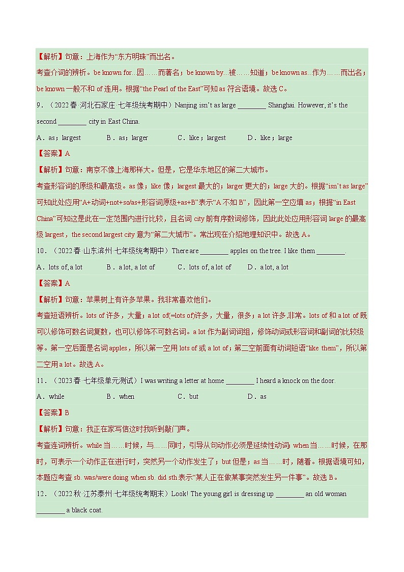 Unit 6 Topic 2【单元精练】——2022-2023学年仁爱版英语七年级下册单元综合复习(解析版)第3页