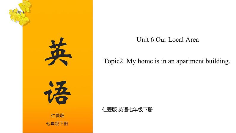 Unit 6 Topic 2【复习课件】——2022-2023学年仁爱版英语七年级下册单元综合复习第1页