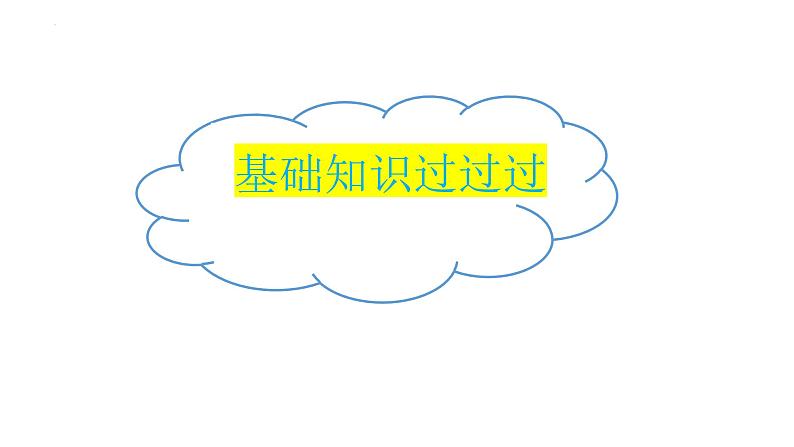 Unit 6 Topic 2【复习课件】——2022-2023学年仁爱版英语七年级下册单元综合复习第3页