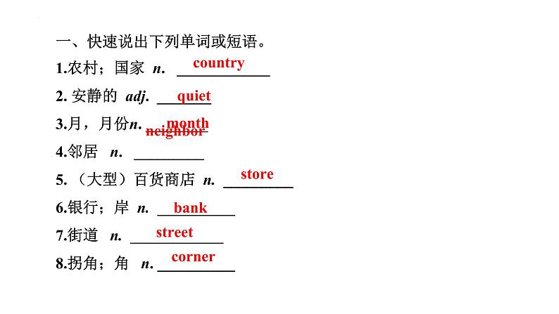 Unit 6 Topic 2【复习课件】——2022-2023学年仁爱版英语七年级下册单元综合复习第4页