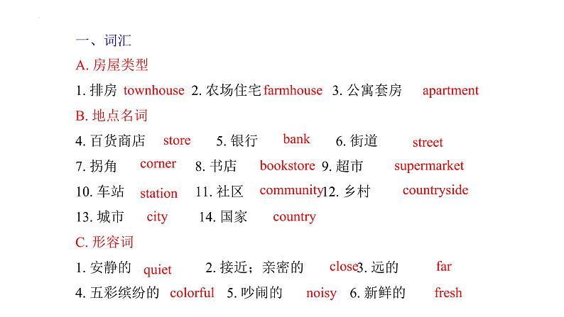 Unit 6 Topic 2【复习课件】——2022-2023学年仁爱版英语七年级下册单元综合复习第7页