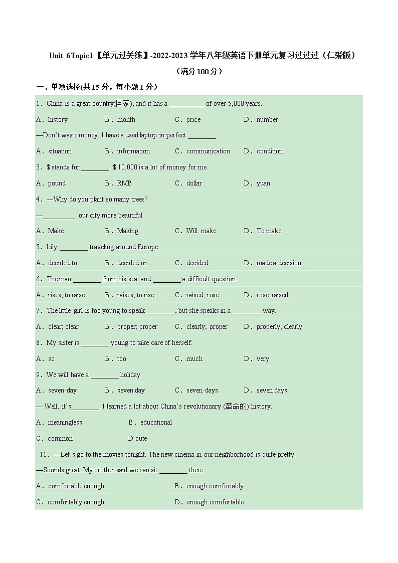 Unit 6 Topic 1【单元精练】——2022-2023学年仁爱版英语八年级下册单元综合复习(原卷版+解析版)01