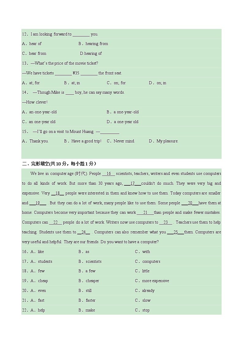 Unit 6 Topic 1【单元精练】——2022-2023学年仁爱版英语八年级下册单元综合复习(原卷版+解析版)02