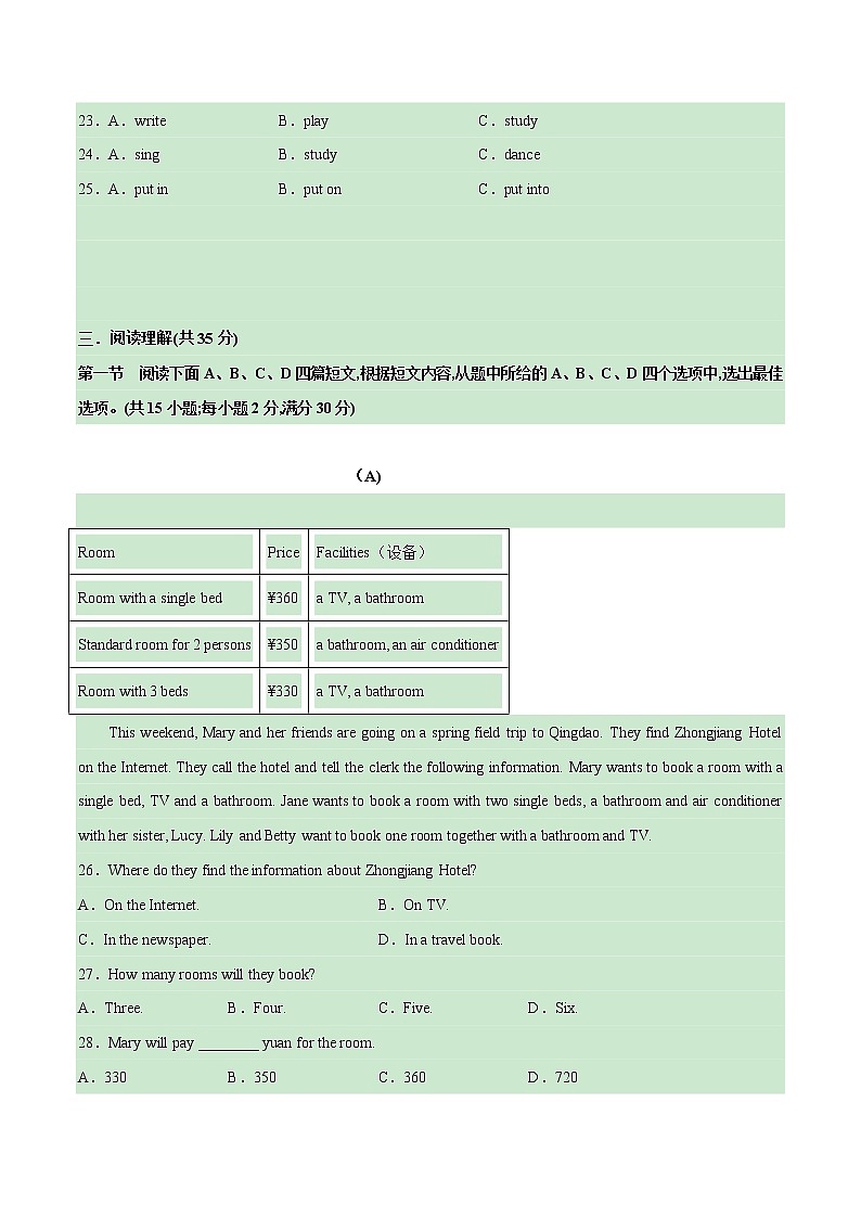 Unit 6 Topic 1【单元精练】——2022-2023学年仁爱版英语八年级下册单元综合复习(原卷版+解析版)03