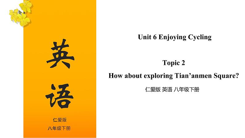 Unit 6 Topic 2【复习课件】——2022-2023学年仁爱版英语八年级下册单元综合复习01