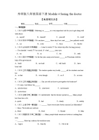 Module 4【单元练习】——2022-2023学年外研版英语八年级下册单元综合复习（原卷版+解析版）